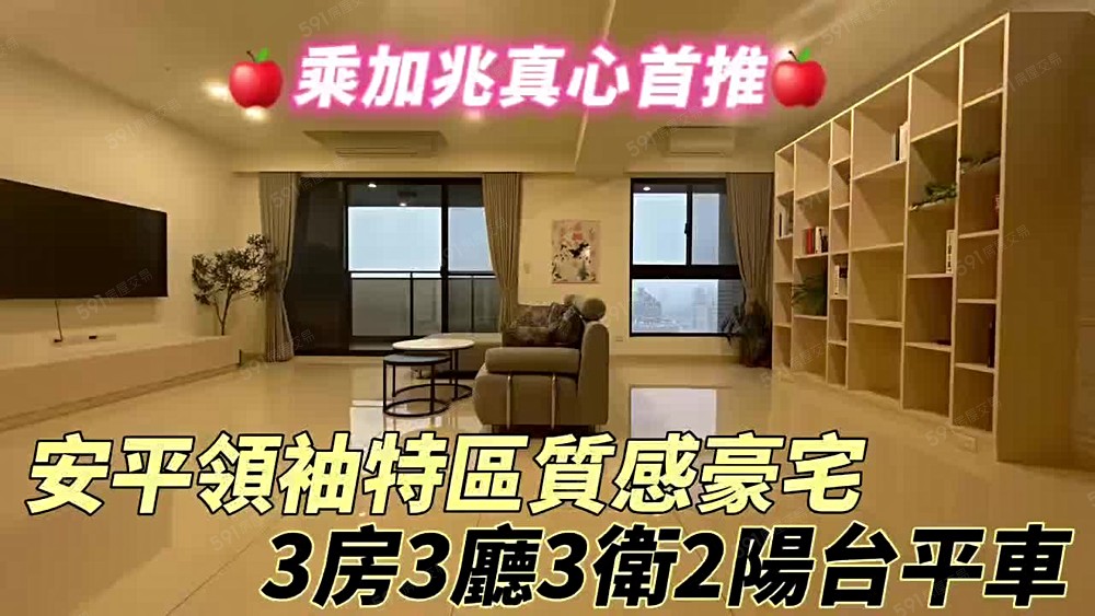 💥乘加兆BoSs💥高樓美景百萬裝潢🉑報稅電梯三房 - Image 1