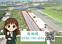 鹽埔鄉-土地，1333.3坪