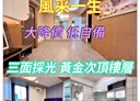 香山區-中山路3房2廳，25.4坪