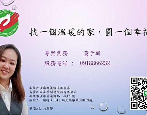 新潤心苑邊間露台戶,可租補/入戶籍/可寵三房+平車 - Image 12