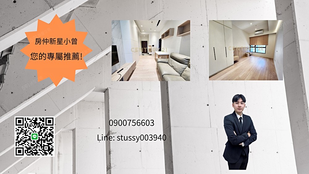 房仲新星!林口小曾專屬推薦 - Image 1