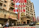 蘆洲區-中原路4房2廳，52.5坪