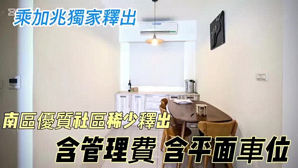 💥乘加兆BoSs💥鄰近大成國中溫馨🉑️租補電梯兩房💥 - Image 1