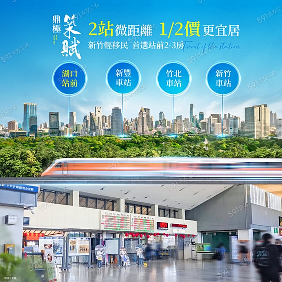 鼎極築賦宣傳圖