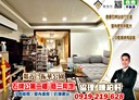 北投區-振華街3房2廳，30.6坪