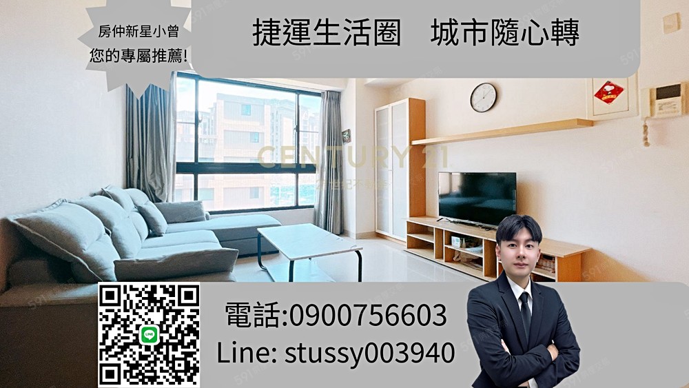 房仲新星精選!捷運生活圈，城市隨心轉 - Image 1