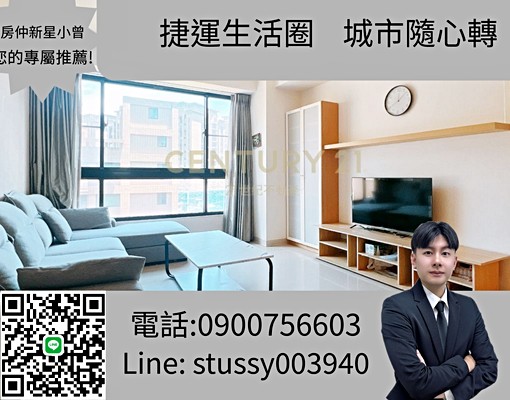 房仲新星精選!捷運生活圈，城市隨心轉 - Image 2