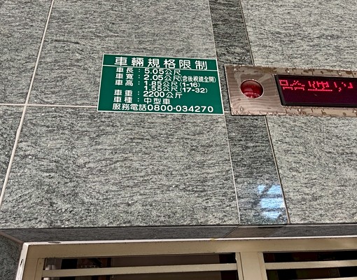 ❤️麟光站|日班管理|可租車位|獨立洗衣機.烘衣機|可炊 - Image 15