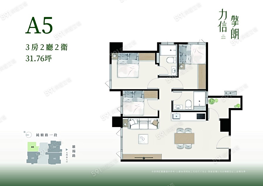 力信擎朗格局圖