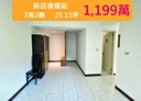新店區-北宜路二段2房2廳，25.1坪
