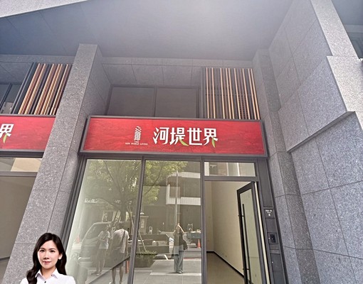 空姐嚴選✈️河堤世界|全新完工|G3賺錢金店面+平車 - Image 1