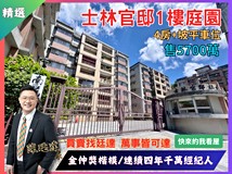 福林路100巷【安勝團隊】士..