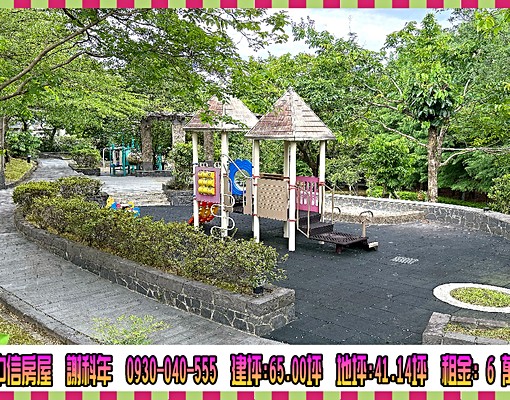 青山鎮會館湖畔電梯別墅☆☆康橋小學 - Image 11