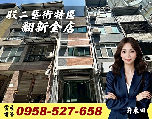 🔴駁二藝術特區翻新金店🔴 - Image 1