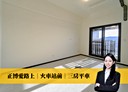 三民區-博愛一路3房2廳，44.2坪
