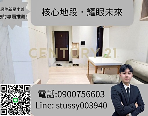 房仲新星!林口小曾專屬推薦 - Image 1
