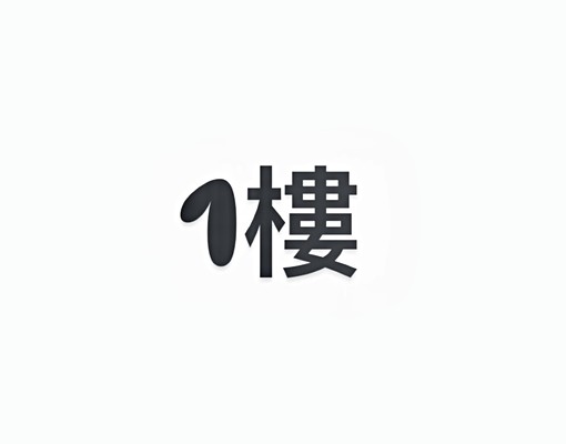 整棟透店✨可寵可營登可神明|地下室雙車位|走路好市多 - Image 5