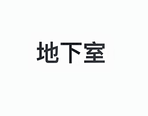 整棟透店✨可寵可營登可神明|地下室雙車位|走路好市多 - Image 2