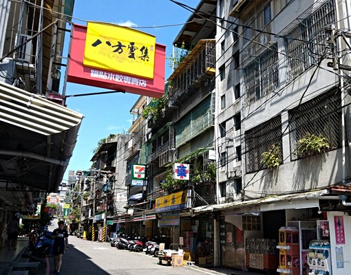 貳樓套房-近中研院、南港園區 - Image 6