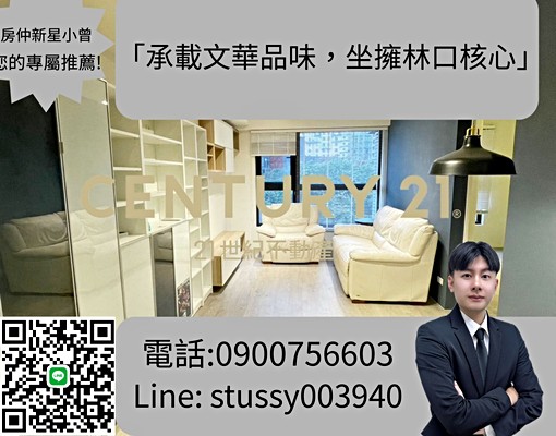 房仲新星小曾專屬推薦!「三井商圈.生活即達」 - Image 1