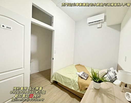沃盛睿達🏠西門站臺大醫院走5分/可租補報稅可入籍/包水網路 - Image 5