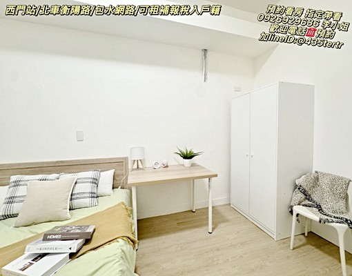 沃盛睿達🏠西門站臺大醫院走5分/可租補報稅可入籍/包水網路 - Image 1