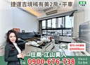 新莊區-龍安路2房1廳，40.6坪