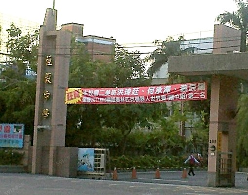 近捷運新莊站小套房 - Image 3