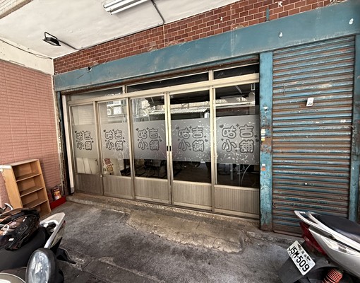 新豐街店面,開放空間門口方便停車 - Image 3