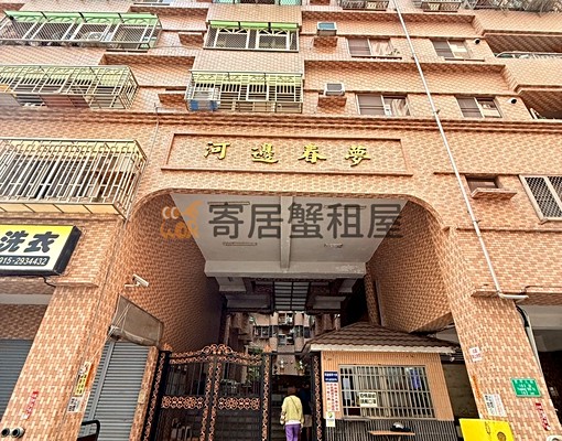 寄居蟹社會住宅🏠河邊春夢#近運河#格局方正#台水台電 - Image 11