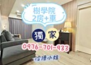 安樂區-武崙街2房1廳，32.1坪