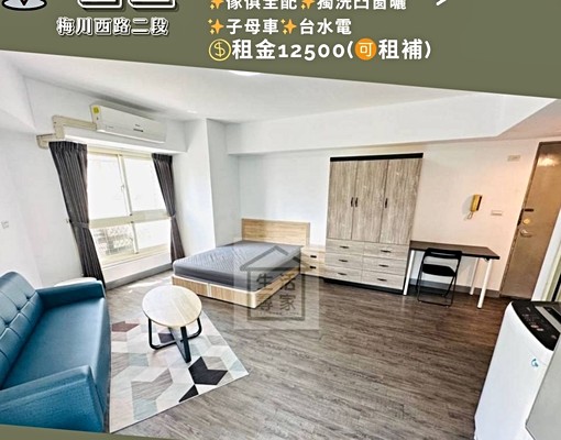 ✨西區超值套房✨傢俱全配✅獨洗凸窗曬✅子母車✅台水電✅租補✅ - Image 1