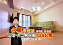 永康區-復國一路3房2廳，49.1坪