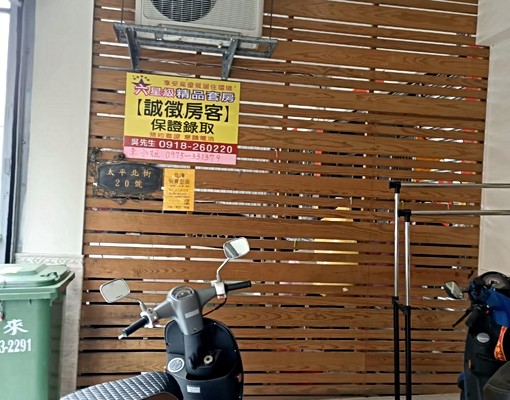 獨洗曬★兩房一廳★近中科中國醫★中友一中 - Image 12