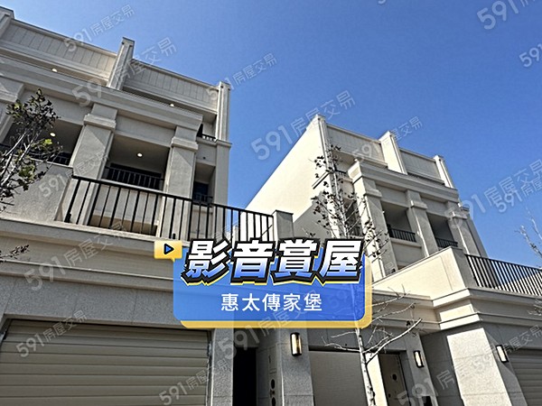 惠太傳家堡