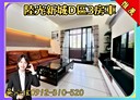龜山區-同心二路3房2廳，56.4坪