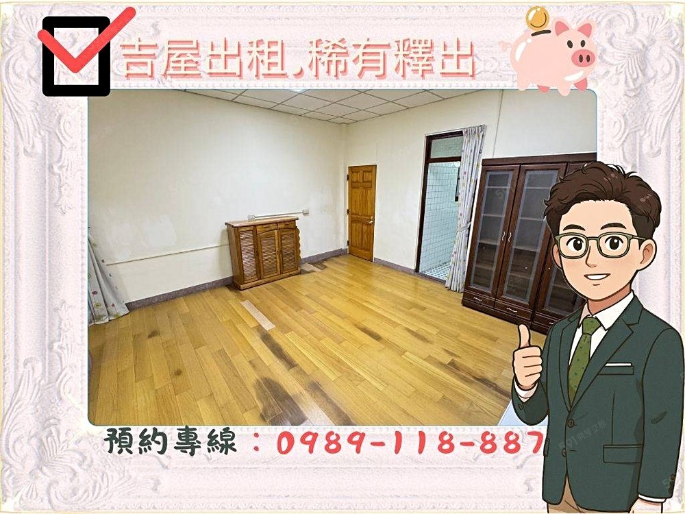 新竹租屋,東區租屋,住辦出租