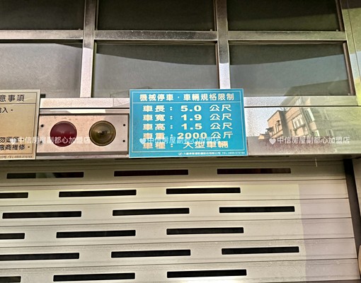 🌳皇昱京都🌳大三房車位可入籍可補助 - Image 15