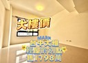 大雅區-樹德街4房3廳，42.4坪