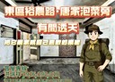 東區-裕農路3房2廳,27.3坪