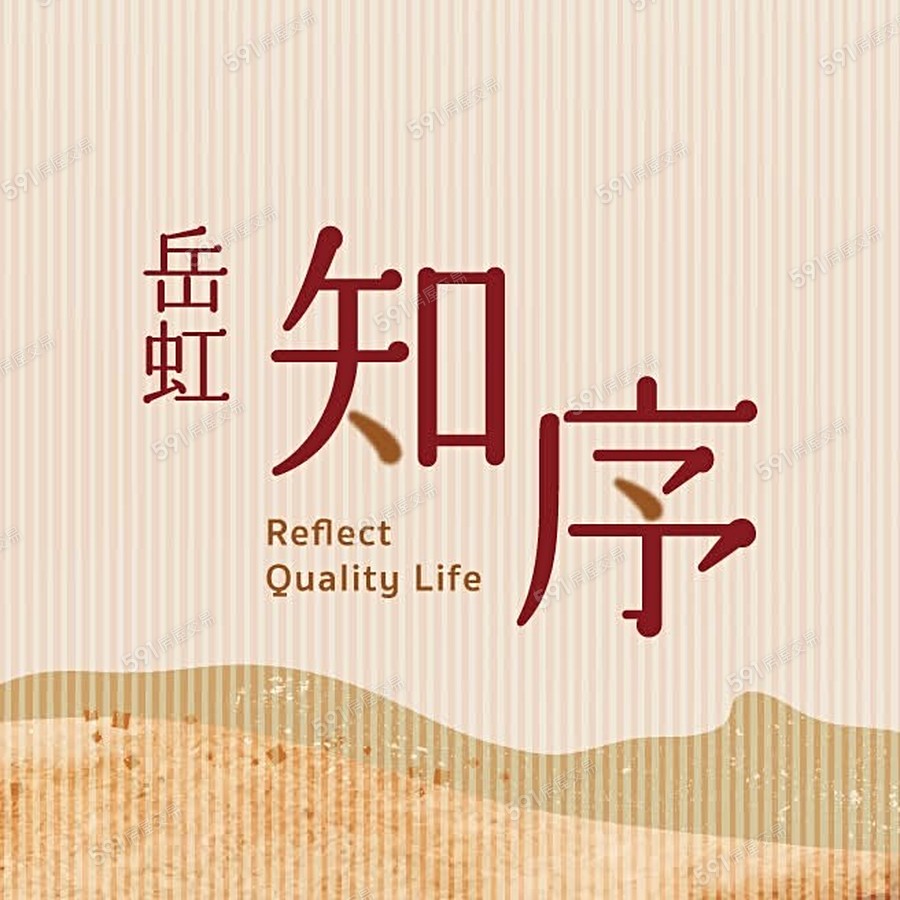 岳虹知序宣傳圖