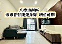 八德區-豐德路3房2廳，43.9坪