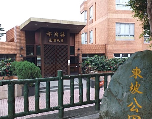 綠意公園都泊林歡喜屋 - Image 4