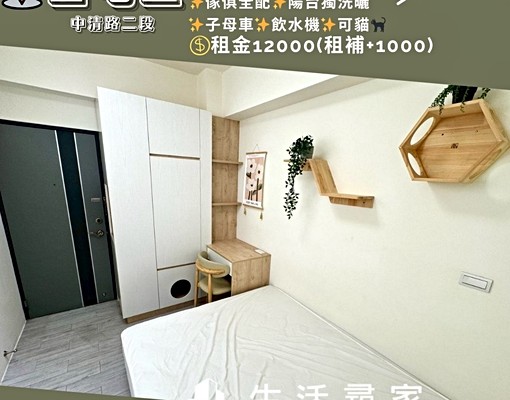 ✨西屯區超值套房✨傢俱全配✅陽台獨洗曬✅可貓🐈⬛✅租補✅ - Image 1