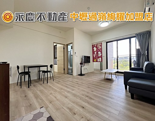 獨家『耀捷新樂園』過嶺好市多新屋齡兩房兩衛車✨洽紹瑋 - Image 1