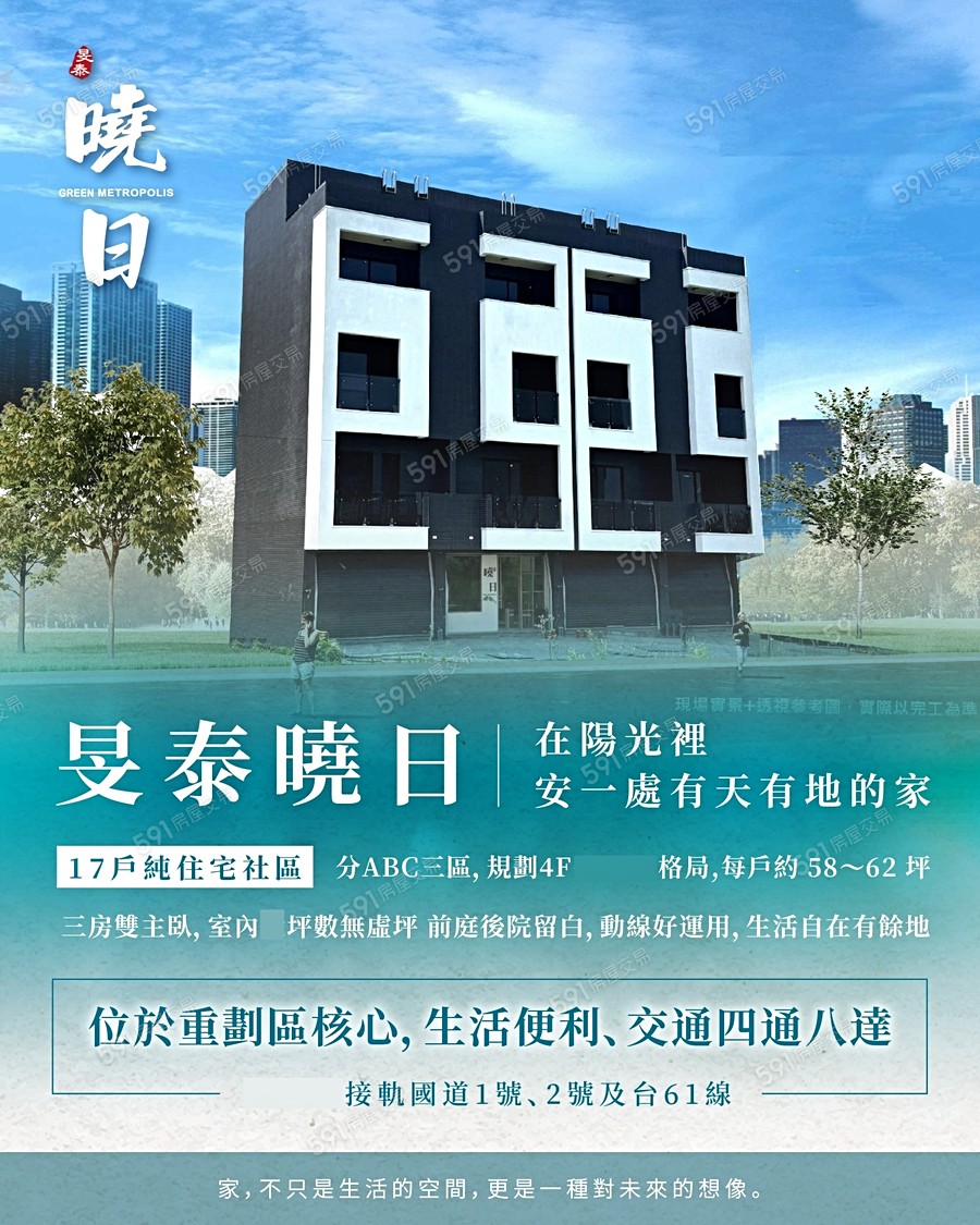 曉日-A區宣傳圖