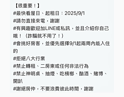 ［士林區］［雙捷運］［大套房］［乾濕分離］［獨洗］ - Image 15