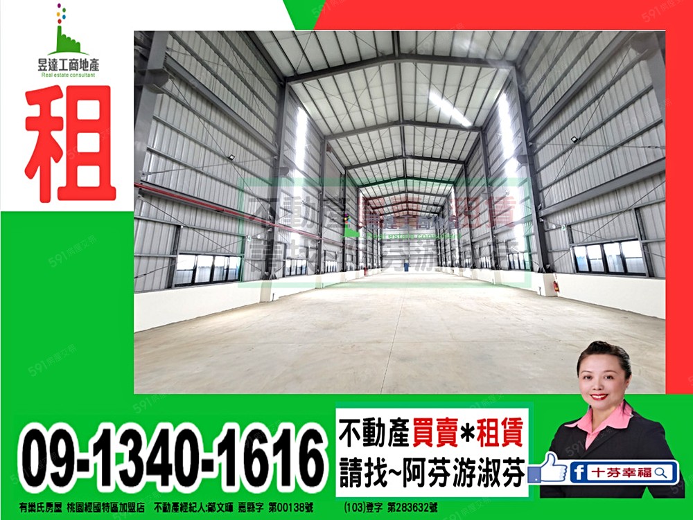 全新挑高14.3米鋼骨廠