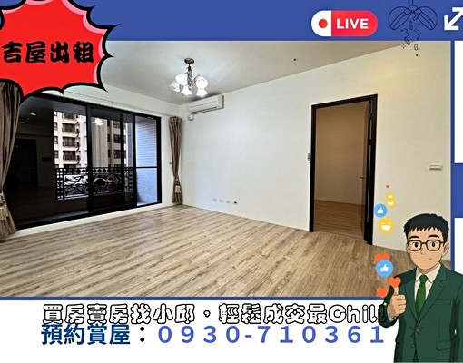🚩💯學長姊說看到廣告要預約賞屋,五分鐘內來電預約‼️ - Image 1