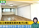 三重區-重新路二段1房2廳，20.4坪
